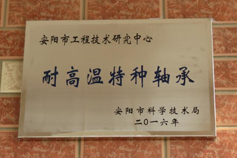 高硫合金軸承的性能特點(diǎn)與應(yīng)用領(lǐng)域！